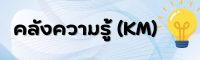 KM